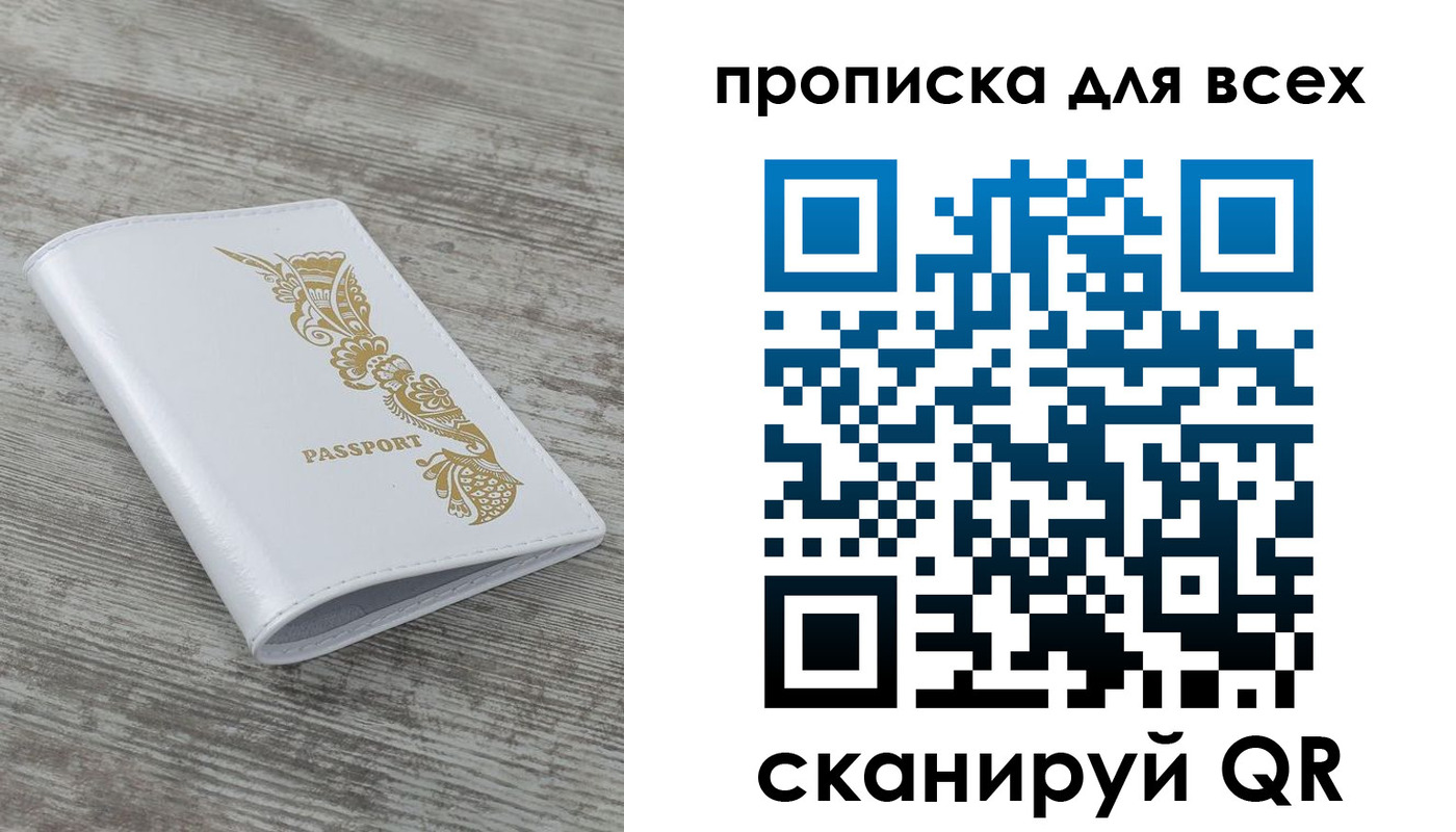 временная регистрация собственник в Куртамыше