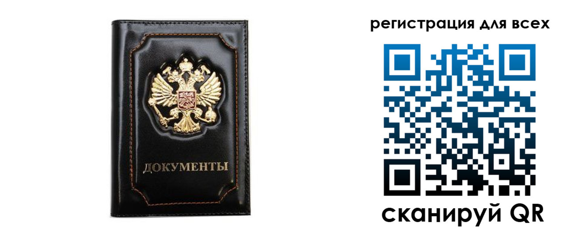 временная регистрация в квартире в Куртамыше