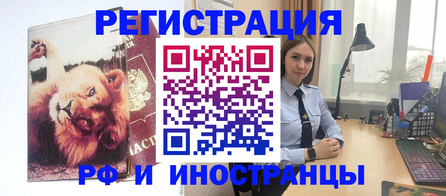 временная регистрация госуслуги в Куртамыше