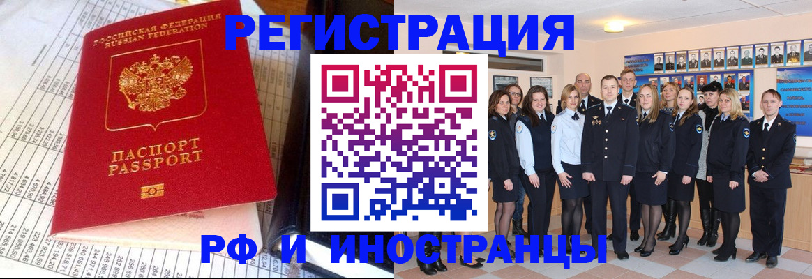 прописка поиск в Куртамыше
